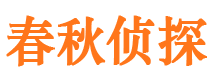 宜宾市私家侦探